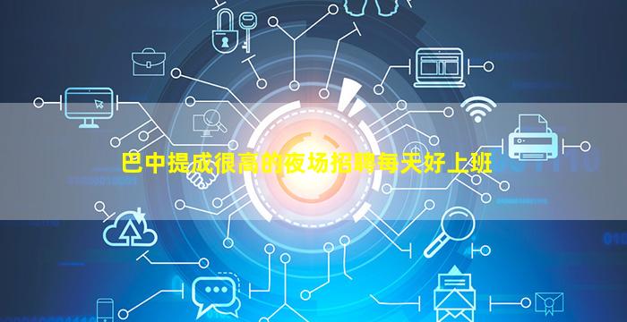 连云港夜总会招聘